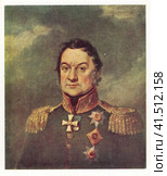 Дмитрий Сергеевич Дохтуров (1756-1816). Участник войны 1812 года. (2023 год). Редакционное фото, фотограф Сергей Елизарьев / Фотобанк Лори