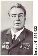Леонид Ильич Брежнев (1906-1982), советский государственный, политический и партийный деятель, занимавший высшую руководящую должность в КПСС в течение 18 лет. Ретро фото, середина 70-х годов ХХ века (2023 год). Редакционное фото, фотограф Сергей Елизарьев / Фотобанк Лори