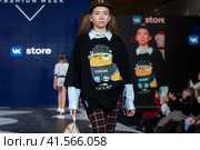 Показ одежды из коллекции VK Store в рамках фестиваля детской моды KIDS FASHION WEEK в "Центральном детском магазине на Лубянке" (ЦДМ) в центре города Москвы, Россия (2023 год). Редакционное фото, фотограф Николай Винокуров / Фотобанк Лори