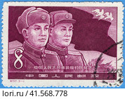 Возвращение китайских добровольцев из Кореи. Почтовая марка Китая 1958 г. Стоковое фото, фотограф Щеголева Ольга / Фотобанк Лори