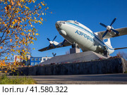 Аэропорт Сокол, Магадан, Магаданская область, Дальний Восток России. Самолет-памятник АН-12 возле аэропорта. На самолете надпись на русском языке «Аэрофлот» (название авиакомпании). Осень. Редакционное фото, фотограф Андрей Степанов / Фотобанк Лори