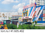 Торговый центр "Некрасовка". Москва (2023 год). Редакционное фото, фотограф Алёшина Оксана / Фотобанк Лори