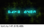 A game ending screen, saying Game Over. Стоковая анимация, аниматор Chudakov_Ivan / Фотобанк Лори