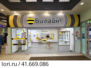 Moscow, Russia - Sept 10. 2023. Beeline - cellular communication salon in Zelenograd shopping center. Редакционное фото, фотограф Володина Ольга / Фотобанк Лори