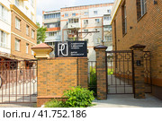 Вход в академию татуажа (2023 год). Редакционное фото, фотограф Роман Лукьянов / Фотобанк Лори