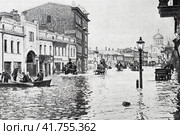 Наводнение в Москве в апреле 1908 года. Дома Дорогомилова и Замоскворечья, стены Кремля были затоплены в среднем на 3 аршина (2,3 м) от уровня мостовой. Москва-река по сравнению с её летним уровнем воды поднялась на 9 метров и слилась с Водоотводным каналом, устьем Яузы., Редакционное фото, фотограф Сергей Елизарьев / Фотобанк Лори