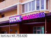 Вывески "Ozon" и "Wildberries" (2023 год). Редакционное фото, фотограф Владимир Шибаев / Фотобанк Лори