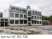 Главная проходная Уралмашзавода в Екатеринбурге (2023 год). Редакционное фото, фотограф Солодовникова Елена / Фотобанк Лори