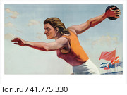 Женщина спортсменка, легкоатлетка выполняет метание диска. На фоне красные и синие спортивные флаги. Скан со спортивного плаката времен СССР. Редакционное фото, фотограф Сергей Никифоров-Гордеев / Фотобанк Лори