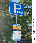 Информация об условиях платной парковки во Владивостоке. Редакционное фото, фотограф Овчинникова Ирина / Фотобанк Лори