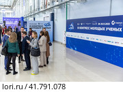 Конгресс молодыых ученых (2023 год). Редакционное фото, фотограф Алексей Смышляев / Фотобанк Лори