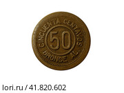Реверс старинной монеты Гватемалы 50 сентаво 1922 на белом фоне. Reverse of Guatemala coin 50 centavos 1922 with inscription meaning FIFTY CENTAVOS ALUMINIUM BRONZE. Стоковое фото, фотограф Александр Кузнецов / Фотобанк Лори