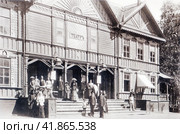 Здание театра на 500 мест (1883 год). Театр располагался недалеко от Муравьевского фонтана. Старая Русса, открытка, конец XIX века. Редакционное фото, фотограф Сергей Елизарьев / Фотобанк Лори
