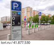 Дорожный указатель на перехватывающую парковку, улица Грина, Москва (2023 год). Редакционное фото, фотограф Вячеслав Палес / Фотобанк Лори
