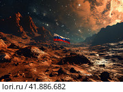 Первопроходцы в космосе. Флаг России на поверхности планеты. Стоковое AI-изображение, AI-художник Щеголева Ольга / Фотобанк Лори