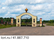 Ворота нового участка Богословского кладбища. Торжок, Тверская область (2021 год). Стоковое фото, фотограф Александр Щепин / Фотобанк Лори