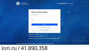 На мониторе компьютера вход в личный кабинет налогоплательщика на сайте ФНС. Редакционное фото, фотограф Сергей Елизарьев / Фотобанк Лори