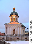 Город Москва. Храм-часовня Святых Благоверных Мучеников Бориса и Глеба. Арбатская площадь, дом 4 (2023 год). Стоковое фото, фотограф Александр Тараканов / Фотобанк Лори