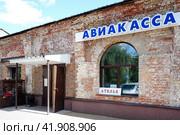 Старое кирпичное здание с вывеской "Авиакасса" в центре города Ногинска. Old brick building in Pozharny pereulok with signboard AVIAKASSA, i.e. AIR TICKET OFFICE. Vertical sunny view. (2020 год). Редакционное фото, фотограф Александр Кузнецов / Фотобанк Лори