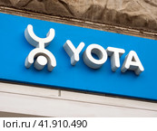 Вывеска мобильного оператора "YOTA" (2023 год). Редакционное фото, фотограф Вячеслав Палес / Фотобанк Лори