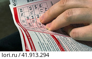 Russia Tambov Oblast December 31 2023, New Year's Lottery Lottery Tickets Stoloto - New Year's Billion, Close-Up Selective Focus. Редакционное фото, фотограф Скрипачев Антон / Фотобанк Лори