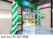 Entrance to the Nakhodka grocery store. Nakhodka is a Russian retail discounter with low prices. Selective focus (2023 год). Редакционное фото, фотограф FotograFF / Фотобанк Лори