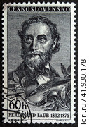 Почтовая марка с гашением Чехословакия 1954 год. Фердинанд Лауб (1832-1875) = чешский скрипач и композитор (2024 год). Редакционное фото, фотограф Елена Бобкова / Фотобанк Лори