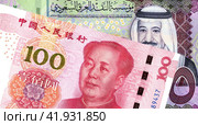 Saudi Arabia banknote with King Salman and Chinese yuan banknote  with Mao Zedong. Business concept of the exchange rate, stock exchange, trading. Стоковое фото, фотограф FotograFF / Фотобанк Лори
