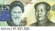 Portrait of Ayatollah Ruhollah Khomeini against Mao Zedong. Iranian rial and Chinese yuan. Business concept. Стоковое фото, фотограф FotograFF / Фотобанк Лори
