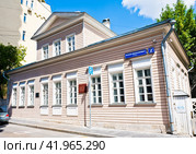 Дом-музей М. Ю. Лермонтова. Улица Малая Молчановка, дом 2. Москва. Россия (2023 год). Редакционное фото, фотограф E. O. / Фотобанк Лори