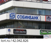 АО «Собинбанк» — отделение «Измайловское». Гостиничный комплекс «Измайлово» — корпус «Бета». Измайловское шоссе, 71, корпус 2б. Город Москва (2012 год). Редакционное фото, фотограф lana1501 / Фотобанк Лори