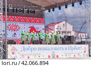 Vocal group of senior people in Russian style outfits performing on stage of Irbit fair, Russia (2023 год). Редакционное фото, фотограф Ирина Кононова / Фотобанк Лори
