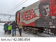 Люди входят на экспозицию в передвижной музей «Поезд Победы». Станция Гатчина-Балтийская в Ленинградской области (2024 год). Редакционное фото, фотограф Румянцева Наталия / Фотобанк Лори