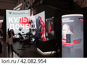Международная выставка форум "Россия" стенд Донецкая народная республика (2024 год). Редакционное фото, фотограф Дмитрий Неумоин / Фотобанк Лори