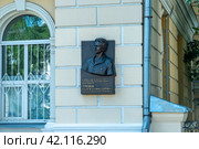 Мемориальная доска Герой Советского Союза Троян Надежда Викторовна 1976-1988 (Музей истории медицины Первого Московского государственного медицинского университета им. И. М. Сеченова) (2019 год). Редакционное фото, фотограф Александр К / Фотобанк Лори