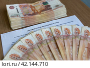 Договор купли-продажи квартиры и российские деньги достоинства пять тысяч рублей. Стоковое фото, фотограф Головкова Елена / Фотобанк Лори