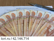 Договор купли-продажи квартиры и российские деньги достоинства пять тысяч рублей. Стоковое фото, фотограф Головкова Елена / Фотобанк Лори