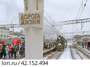 Люди встречают состав. Театрализованная реконструкция прибытия первого поезда в Ленинград 7 февраля 1943 года после прорыва блокады. Финляндский вокзал. Санкт-Петербург (2024 год). Редакционное фото, фотограф Румянцева Наталия / Фотобанк Лори