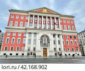 Здание Правительства Москвы на Тверской улице. Ранее - городская усадьба московского генерал-губернатора З.Г. Чернышёва,1782 год постройки. Редакционное фото, фотограф Овчинникова Ирина / Фотобанк Лори