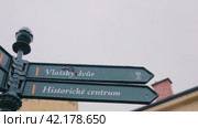 Sedlec, Kutna Hora, Czech Republic - October 17, 2018. Tourist sign with sights, old European city. Стоковое видео, видеограф Даниил Хабаров / Фотобанк Лори