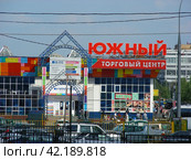 Торговый центр "Южный". Кировоградская улица, 9, копрус 4. Район Чертаново Северное. Город Москва (2014 год). Редакционное фото, фотограф lana1501 / Фотобанк Лори