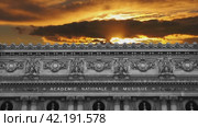 Opera Garnier (Garnier Palace) against the background of the sunset, Paris, France. (2024 год). Стоковое видео, видеограф Владимир Журавлев / Фотобанк Лори