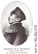 Адмирал П.С. Нахимов. Иллюстрация из журнала "Московский листок" 1902 года. Стоковая иллюстрация, иллюстратор Макаров Алексей / Фотобанк Лори