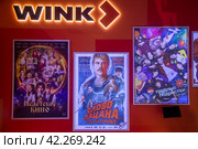Стенд цифрового видеосервиса Wink компании "Ростелеком" на Международной выставка-форуме "Россия" на территории выставочного комплекса ВДНХ в городе Москве, Россия (2024 год). Редакционное фото, фотограф Николай Винокуров / Фотобанк Лори