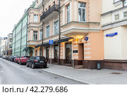Dmitrovsky Lane, street view. Moscow, Russia (2023 год). Редакционное фото, фотограф EugeneSergeev / Фотобанк Лори