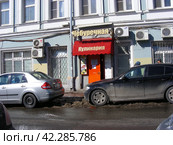 Кафе «Чебуречная СССР». Большая Бронная улица, 27/4. Москва (2013 год). Редакционное фото, фотограф lana1501 / Фотобанк Лори
