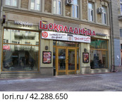 Кофейня "Шоколадница". Улица Арбат, 29. Москва (2012 год). Редакционное фото, фотограф lana1501 / Фотобанк Лори