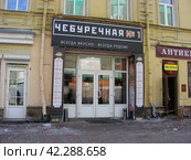 Кафе "Чебуречная №1".  Улица Арбат, 31. Москва (2012 год). Редакционное фото, фотограф lana1501 / Фотобанк Лори