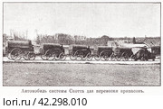 Автомобиль системы Скотта для перевозки припасов. Иллюстрация из журнала "Московский листок" 1902 года. Стоковая иллюстрация, иллюстратор Макаров Алексей / Фотобанк Лори