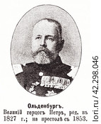 Великий герцог Петр. Иллюстрация из журнала "Московский листок" 1902 года. Стоковая иллюстрация, иллюстратор Макаров Алексей / Фотобанк Лори
